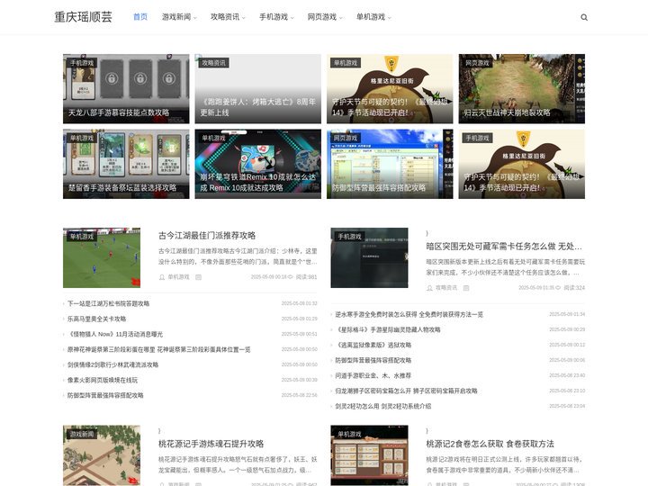 重庆瑶顺芸网络科技有限公司