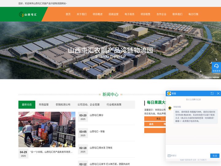 太原果蔬批发市场,物流园,商铺出租,山西屯汇官网