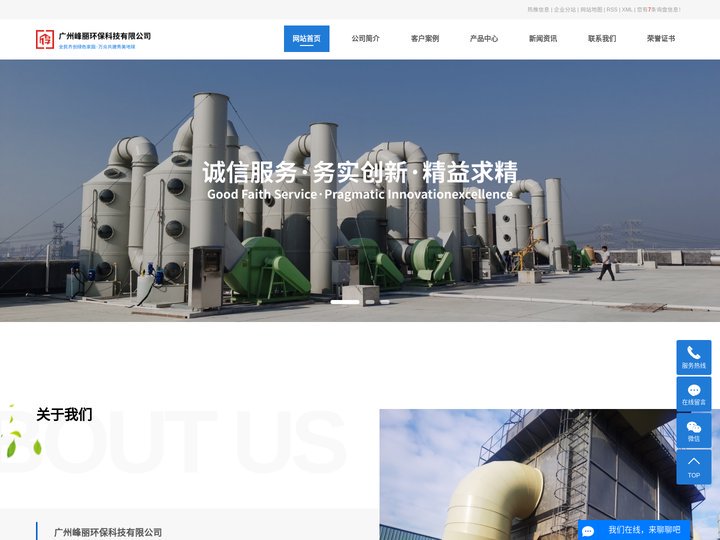 固化炉废气设备_木工除尘设备_重金属废水处理-广州峰丽环保科技有限公司