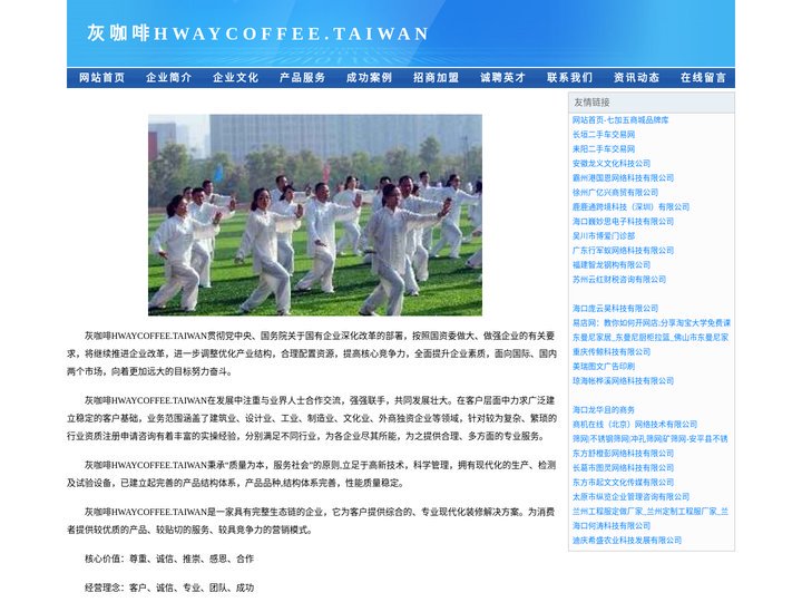 灰咖啡HWAYCOFFEE.TAIWAN