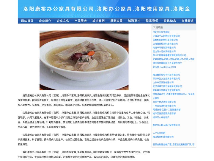 洛阳康裕办公家具有限公司,洛阳办公家具,洛阳校用家具,洛阳金融保险柜