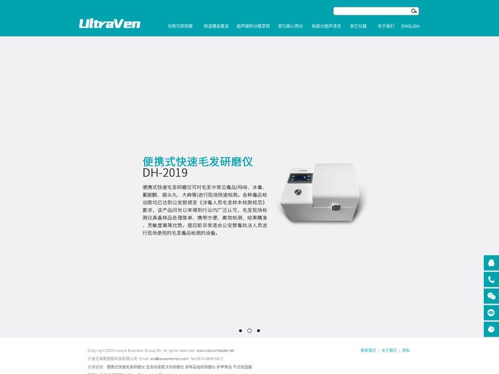 毛发研磨仪,便携式快速毛发研磨仪,冷冻毛发研磨仪,尤维斯