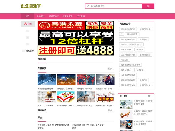 垒富配资_股民配资平台_股票配资开户网