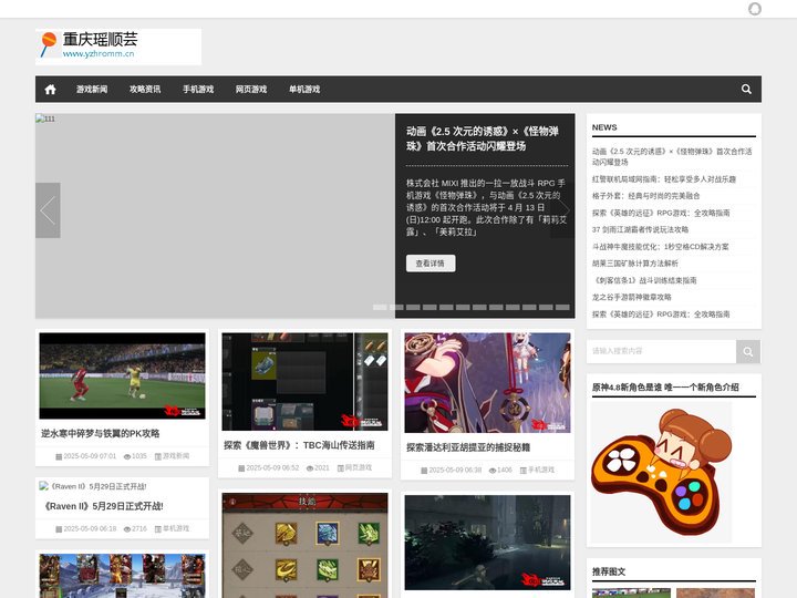 重庆瑶顺芸网络科技有限公司
