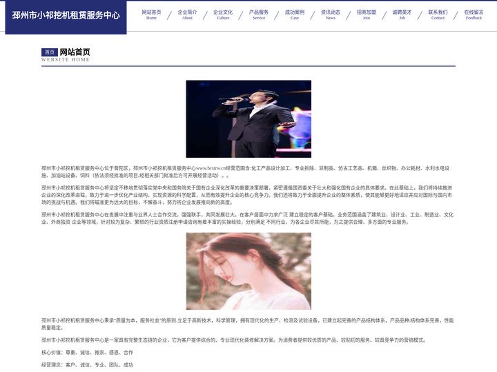 邳州市小祁挖机租赁服务中心
