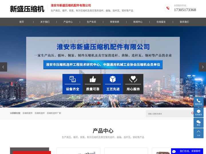 压缩机配件_压缩机连杆_压缩机连杆厂家-淮安市新盛压缩机配件有限公司