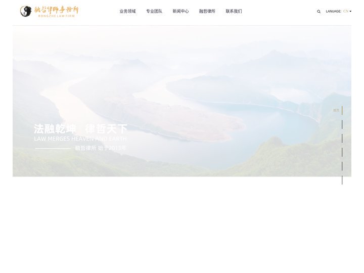 浙江融哲律师事务所