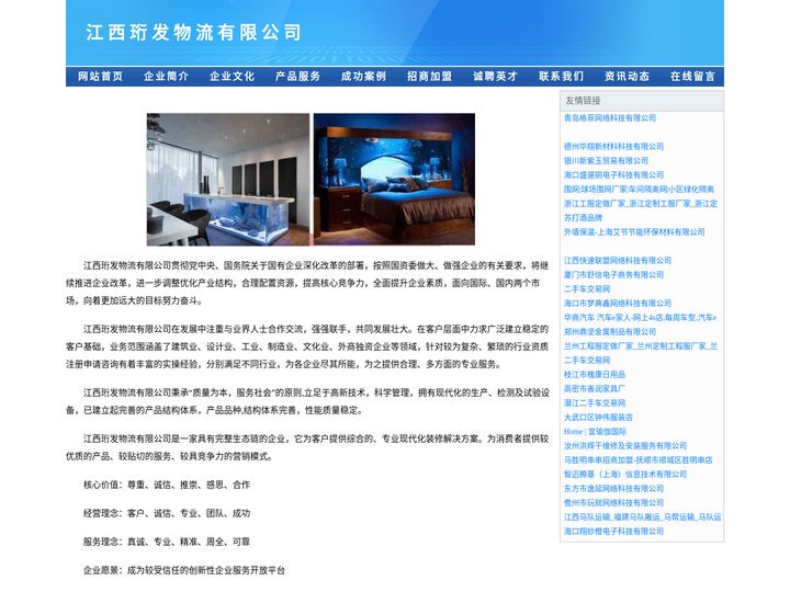 江西珩发物流有限公司