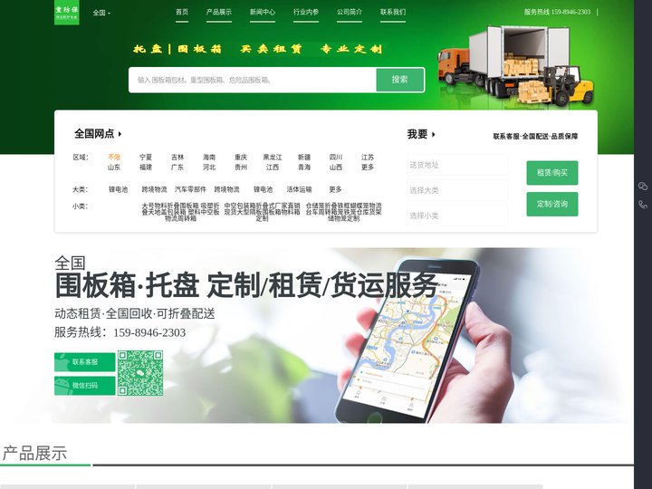 重防保ZFB-围板箱租赁-围板箱定制-循环包装-生产厂家