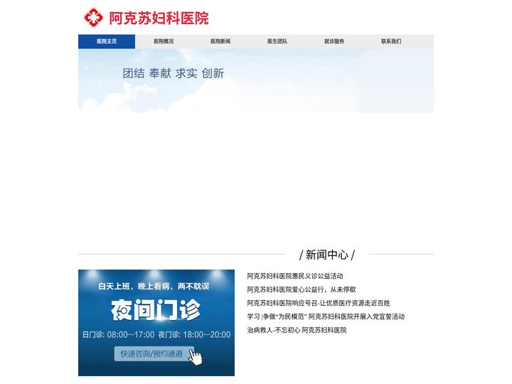 阿克苏无痛人流医院「华康」阿克苏人流医院排名-无痛人流多少钱