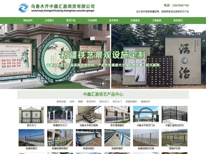 新疆景观设施_新疆阁楼-乌鲁木齐中鑫汇盈铁艺有限公司