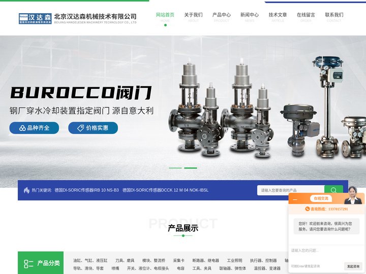 Behlke高压快速开关-Warex阀门-Transfluid液力耦合器-北京汉达森机械技术有限公司