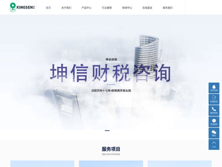 苏州注册公司-苏州代理记账-苏州税务代办-苏州坤信财税