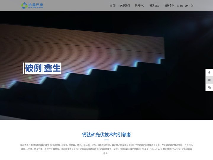 昆山协鑫光电材料有限公司-官网