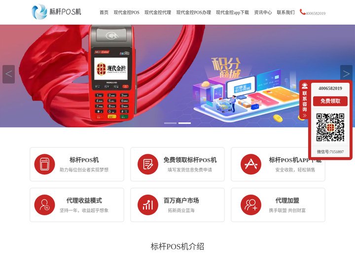 现代金控pos办理-现代金控pos电话-现代金控pos代理