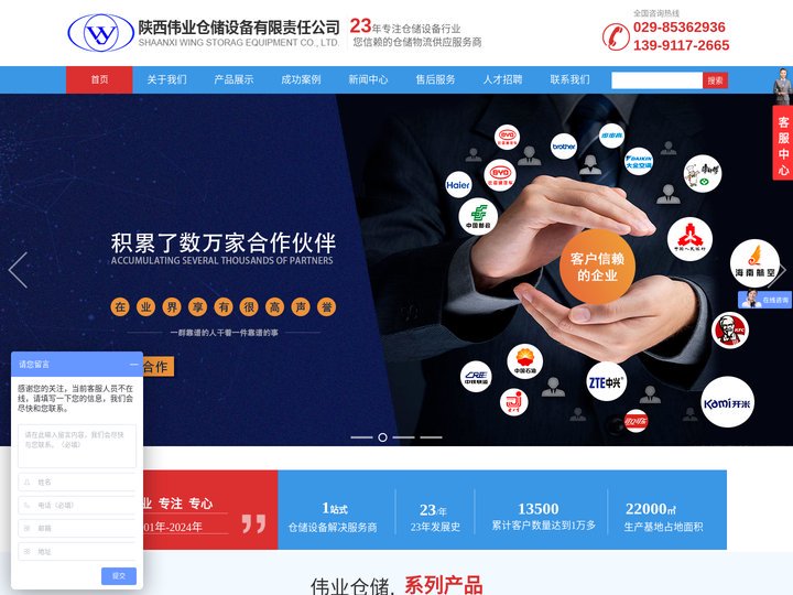 陕西伟业仓储设备有限责任公司_西安仓储货架公司_ 陕西货架厂_  西安货架厂 _ 西安货架批发_ 西安  货架制造_ 西