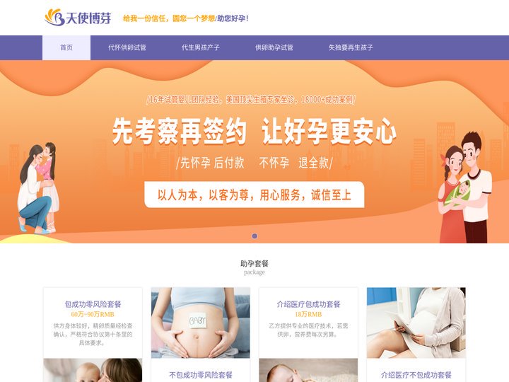 苏州代生子性别-苏州代生中介-找人代怀宝宝-『❤ 正规靠谱』宝囡无忧中心