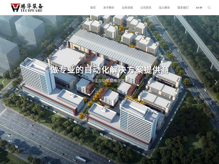 山东腾华自动化设备有限公司