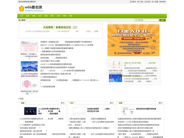 w66最老牌