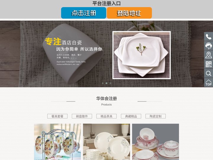 华体会-华体会陶瓷瓷具茶具销售站