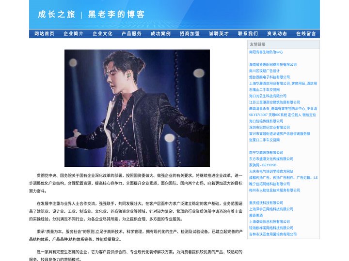 成长之旅 | 黑老李的博客
