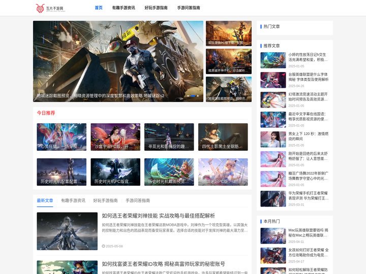 妤蓓科技-手机游戏技巧资讯_有趣手游攻略_好玩热门手机游戏