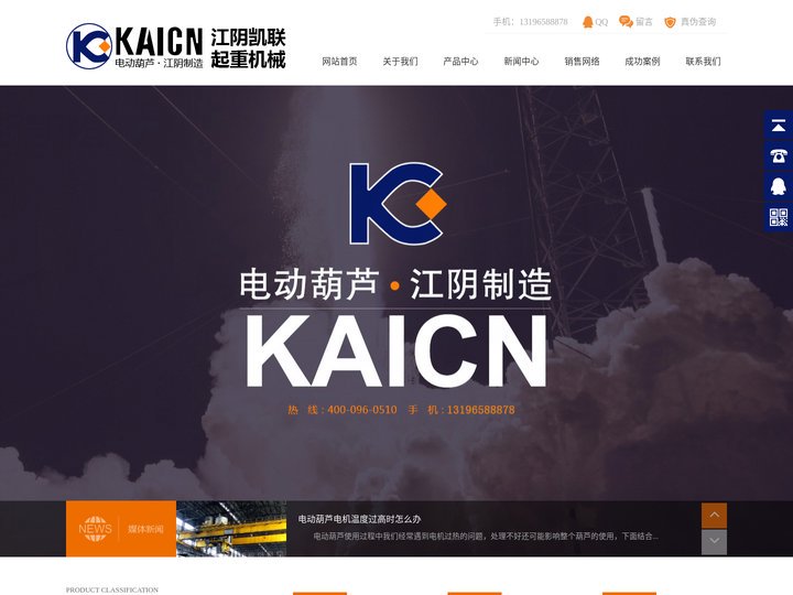江阴凯联起重机械有限公司