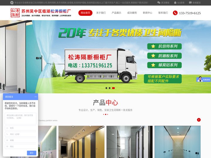 苏州卫生间隔断_吴江卫生间隔断_昆山卫生间隔断_常熟卫生间隔断生产厂家_吴中区临湖松涛橱柜厂