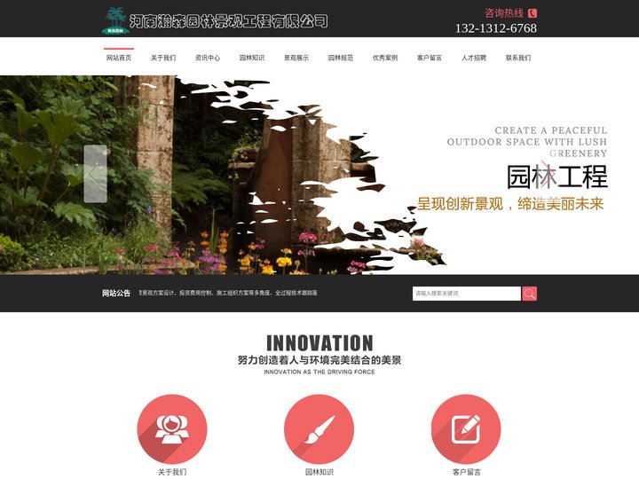 郑州园林绿化|厂区绿化|绿化养护|屋顶绿化|庭院|绿化苗木-河南瀚森园林