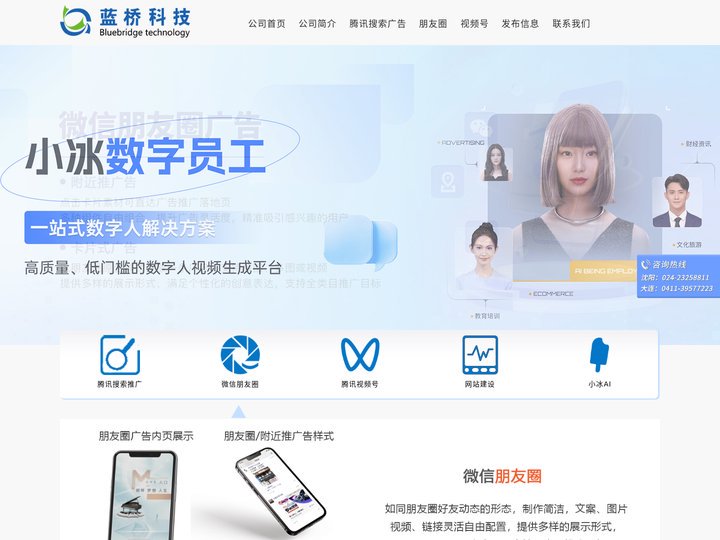 沈阳市蓝桥科技有限公司-首页