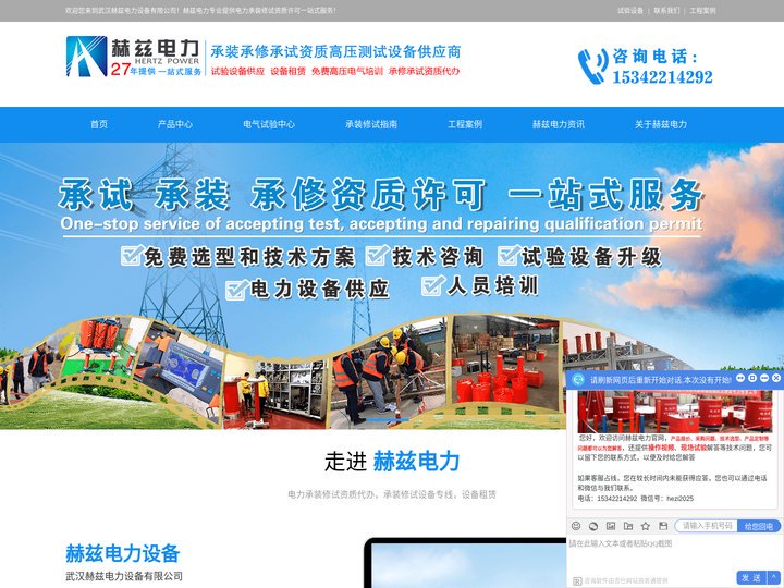 变频串联谐振_电力安全工器具试验设备_电缆管线探测仪-赫兹电力