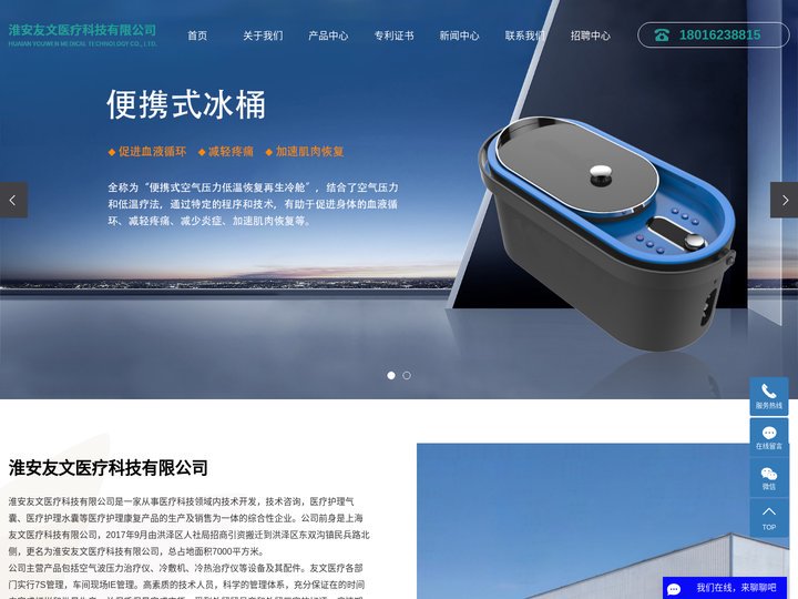 空气波压力治疗仪_冷敷机_冷热治疗仪-淮安友文医疗科技有限公司