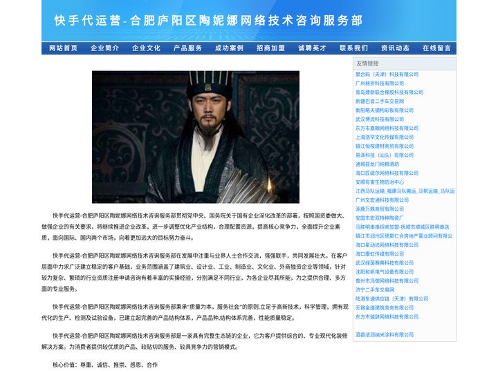 快手代运营-合肥庐阳区陶妮娜网络技术咨询服务部