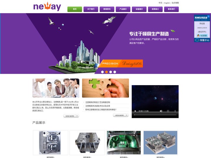 上海模具|注塑加工|注塑模具|苏州新路塑业有限公司