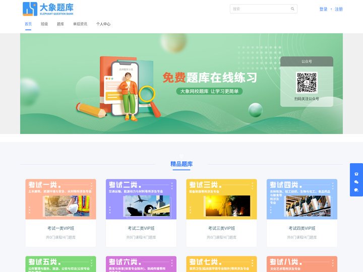 大象单招题库_河北单招版