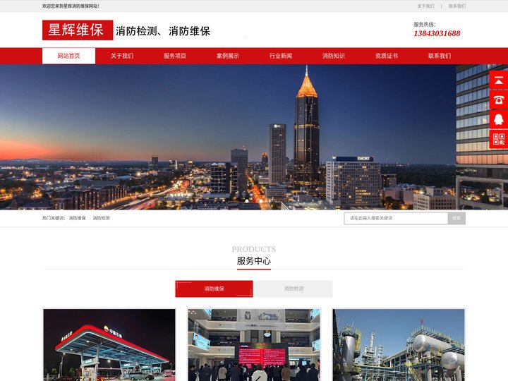 长春消防检测-长春消防维保-长春消防检测维保公司【星辉维保】