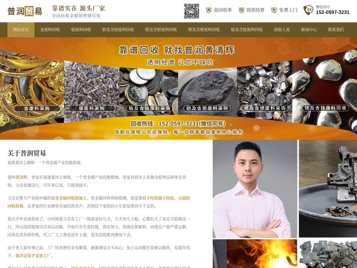 钯碳回收，钯碳回收厂家-福建省莆田市普润贸易有限公司