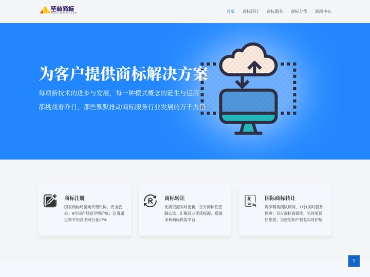 圣林商标网