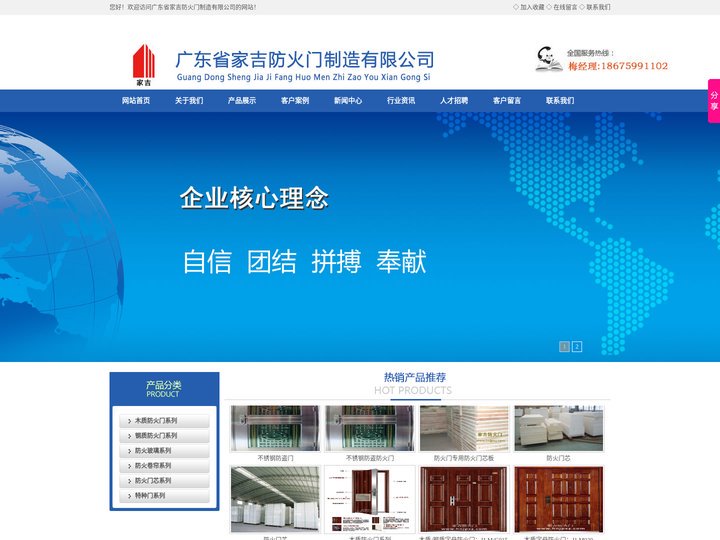 湛江防火门厂商，湛江防火门厂家,阳江防火门厂家，阳江防火门厂商,特种门厂家实力商家报价 - 广东省家吉防火门制造有限公司