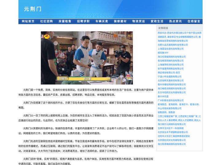 元荆门-生活网-百姓网