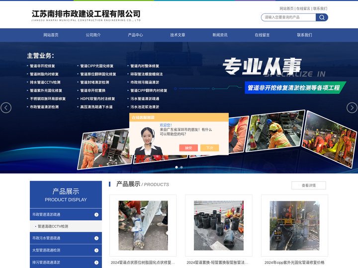 管道CIPP固化修复置换-管道CCCP喷涂修复-江苏南排市政建设工程有限公司