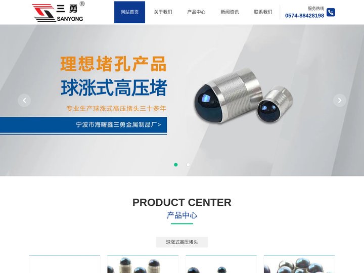球涨式高压堵头-宁波液压堵头厂-宁波市海曙鑫三勇金属制品厂