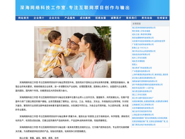 深海网络科技工作室-专注互联网项目创作与输出
