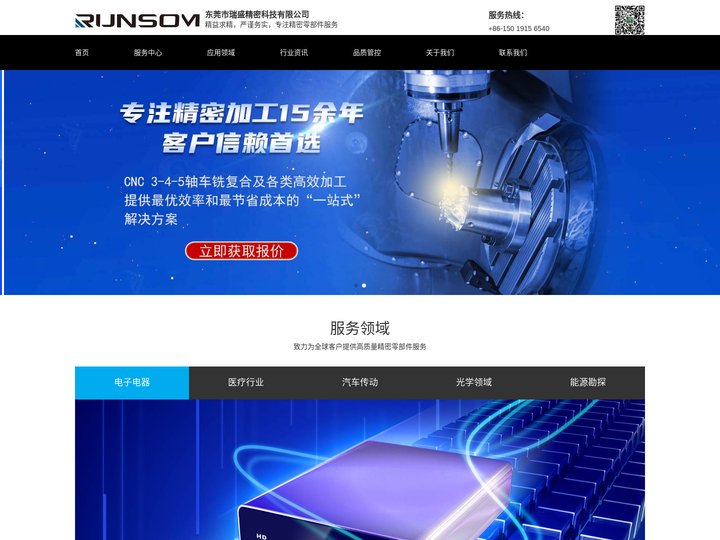 CNC加工_CNC机加工_精密机械加工_精密加工-东莞瑞盛精密零件加工