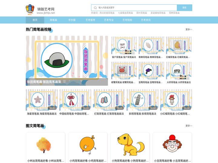 锦跋艺考网-分享美术艺考、舞蹈艺考、播音编导艺考知识