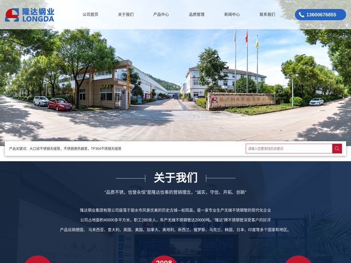 大口径不锈钢无缝管,不锈钢换热器管,TP304不锈钢无缝管-隆达钢业集团有限公司