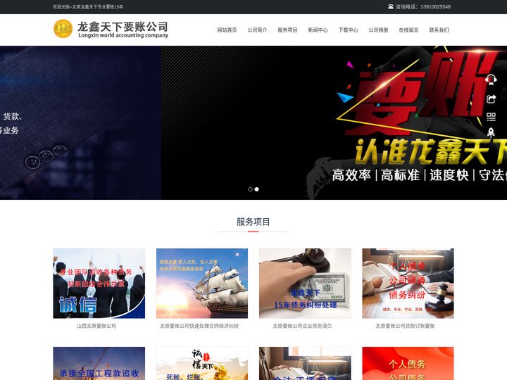 山西太原要账公司【成功后付费】太原讨债公司–太原要债公司