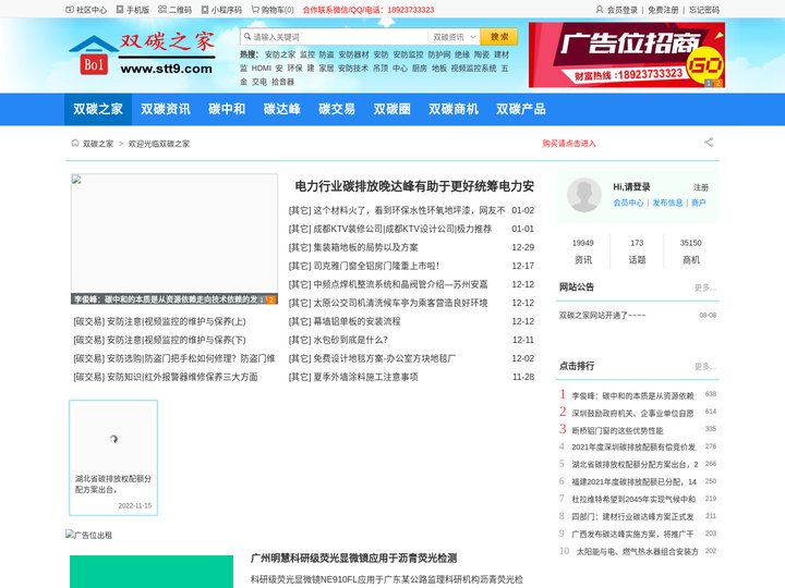 双碳之家-致力于碳中和,碳达峰,碳交易,零排放等双碳行业的资讯窗口-双碳之家