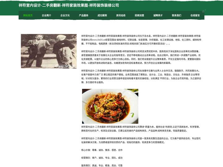 祥符室内设计-二手房翻新-祥符家装效果图-祥符装饰装修公司