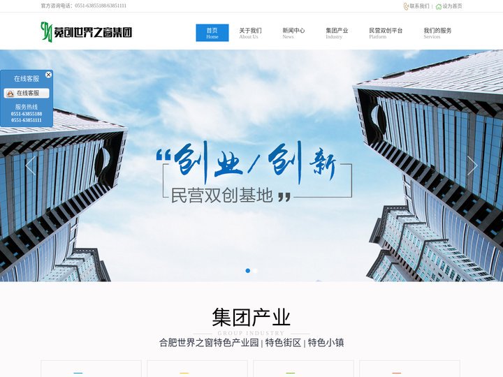 菟创世界之窗集团